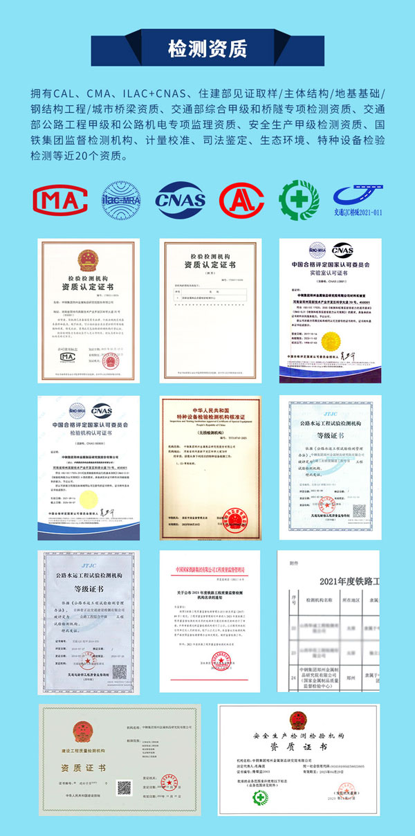 中鋼國檢第三方檢測機構(gòu)資質(zhì)