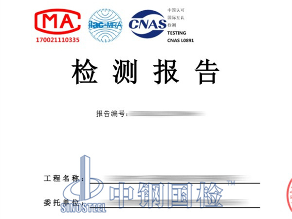 基坑支護(hù)錨索拉拔檢測(cè)報(bào)告