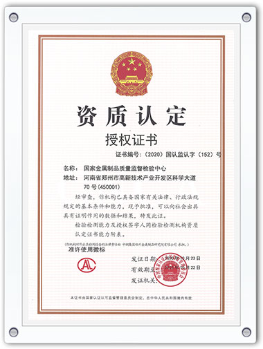 資質(zhì)認(rèn)定授權(quán)證書(shū)